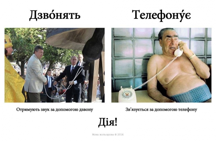 Русизми