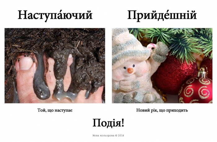 Русизми16
