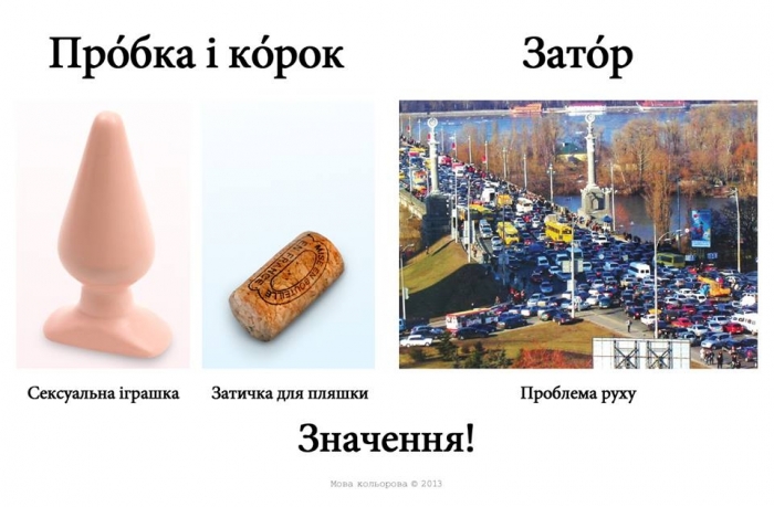 Русизми17