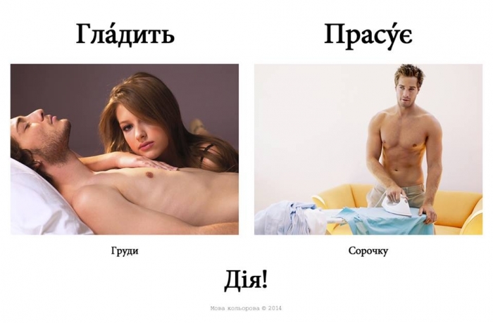 Русизми18