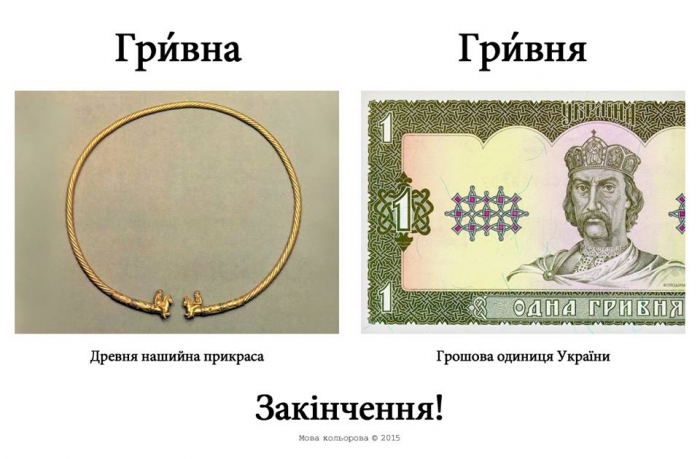 Русизми7