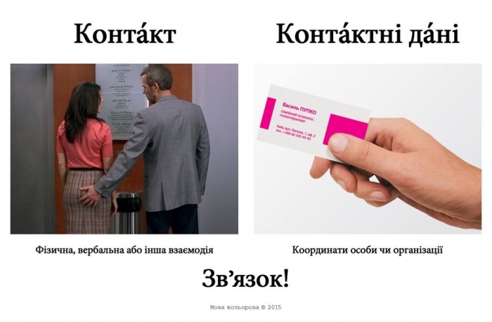 Русизми9