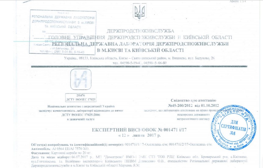 прод