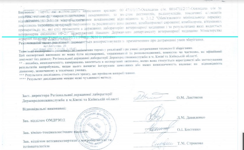 прод7