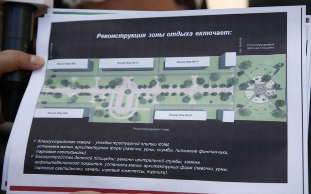 В Кривом Роге обустраивают еще один парк отдыха Фото № 1 В Кривом Роге обустраивают еще один парк отдыха Фото № 1