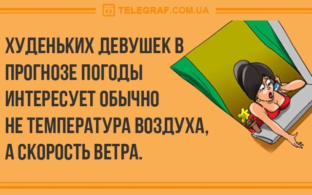 Анекдоты субботы Фото № 0 Анекдоты субботы Фото № 0