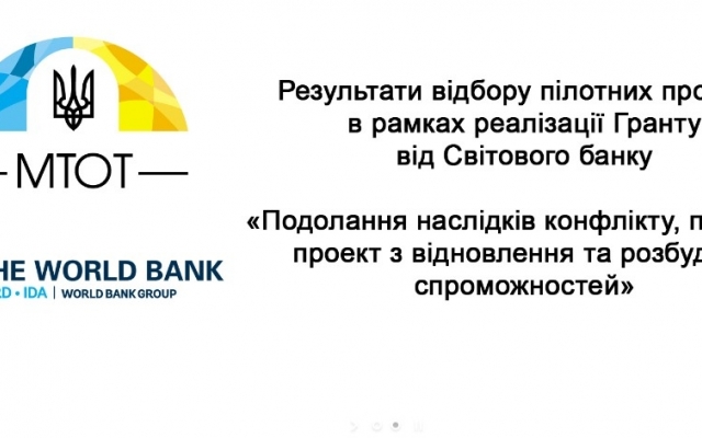 Всемирный банк профинансирует проект помощи переселенцам Кривого Рога Фото № 0 Всемирный банк профинансирует проект помощи переселенцам Кривого Рога Фото № 0