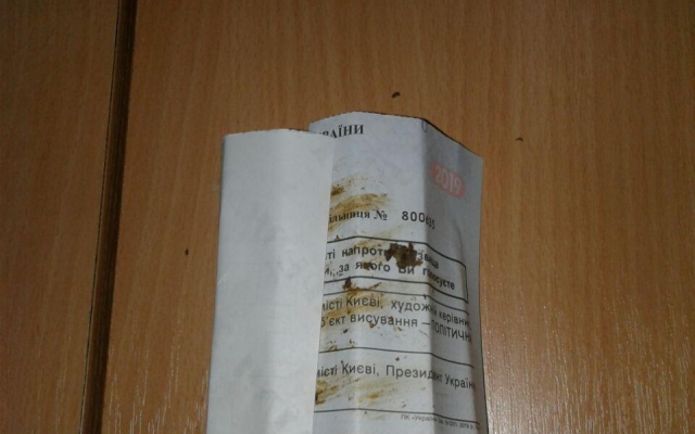 «Ульяна, как унять эту боль?» Украинцы снова портили свои бюллетени Фото № 11 «Ульяна, как унять эту боль?» Украинцы снова портили свои бюллетени Фото № 11
