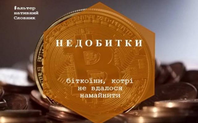 #АльтернативнийСловник: веселенька гра слів Фото № 0 #АльтернативнийСловник: веселенька гра слів Фото № 0