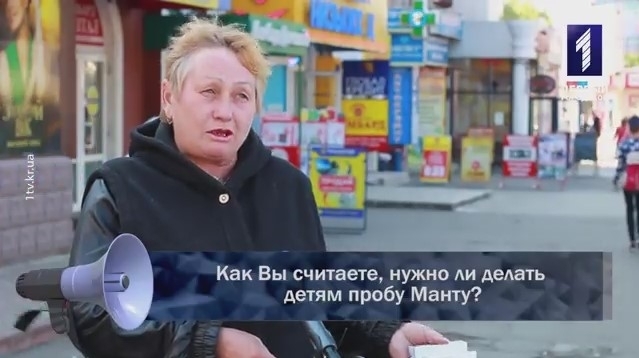 Мнение криворожан: нужно ли детям делать пробу манту? Фото № 0 Мнение криворожан: нужно ли детям делать пробу манту? Фото № 0