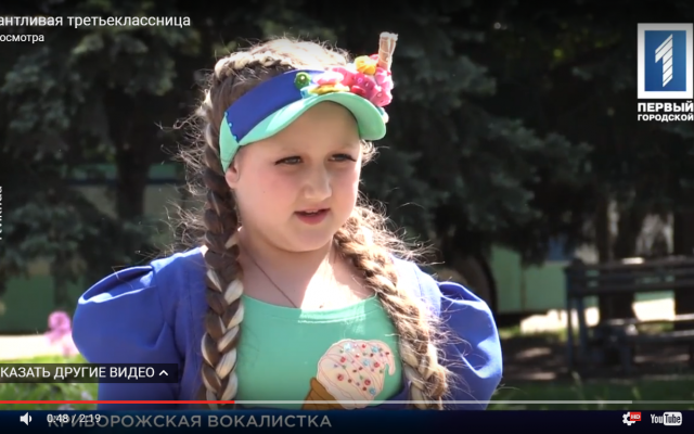 Талантливая третьеклассница из Кривого Рога выступит в Лос-Анджелесе Фото № 0 Талантливая третьеклассница из Кривого Рога выступит в Лос-Анджелесе Фото № 0