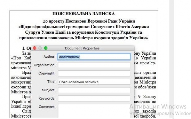Мосийчук в гневе и грозит самосожжением. К его инициативе об отставке Супрун пытаются примазаться! Фото № 0 Мосийчук в гневе и грозит самосожжением. К его инициативе об отставке Супрун пытаются примазаться! Фото № 0
