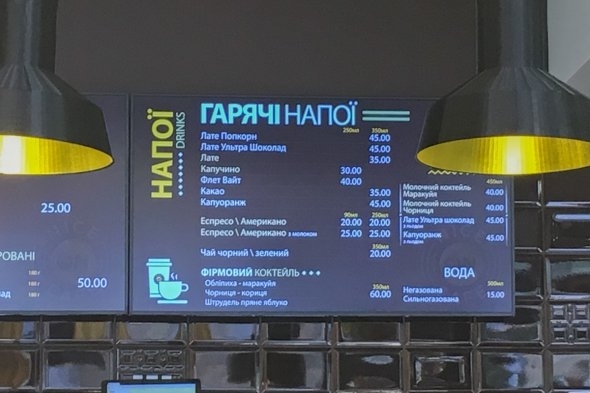 Цены в новой кофейне Порошенко возмутили украинцев Фото № 0 Цены в новой кофейне Порошенко возмутили украинцев Фото № 0
