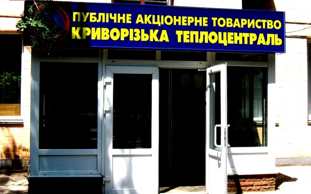 Вице-премьер обязал разобраться с исчезновением средств на подготовку Кривого Рога к зиме Фото № 0 Вице-премьер обязал разобраться с исчезновением средств на подготовку Кривого Рога к зиме Фото № 0