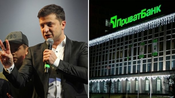Зеленский озвучил свою позицию касательно Приватбанка Фото № 0 Зеленский озвучил свою позицию касательно Приватбанка Фото № 0
