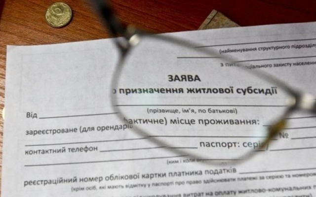 Шесть главных вопросов о субсидиях Фото № 0 Шесть главных вопросов о субсидиях Фото № 0