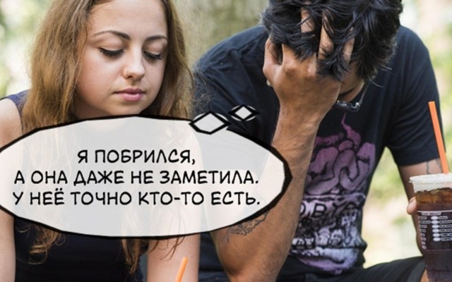 Мир наоборот: если бы мужчины вели себя подобно женщинам Фото № 0 Мир наоборот: если бы мужчины вели себя подобно женщинам Фото № 0