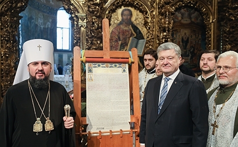 Томос об автокефалии прибыл в Украину Фото № 0 Томос об автокефалии прибыл в Украину Фото № 0