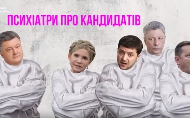 Психиатры-наркологи «обследовали» основных кандидатов в президенты Фото № 0 Психиатры-наркологи «обследовали» основных кандидатов в президенты Фото № 0
