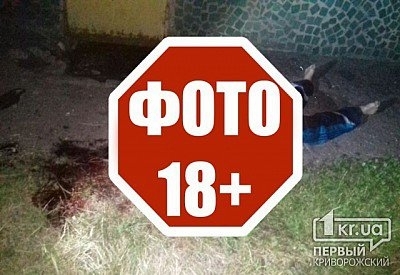 В Кривом Роге следствие установило причины кровавой расправы с 59-летним шахтером Фото № 0 В Кривом Роге следствие установило причины кровавой расправы с 59-летним шахтером Фото № 0