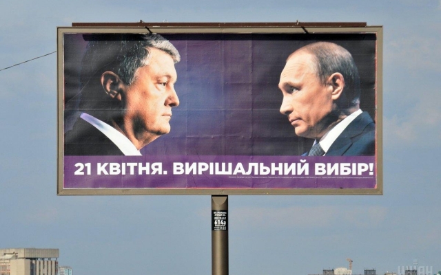 В Кремле прокомментировали новые билборды Петра Порошенко Фото № 0 В Кремле прокомментировали новые билборды Петра Порошенко Фото № 0
