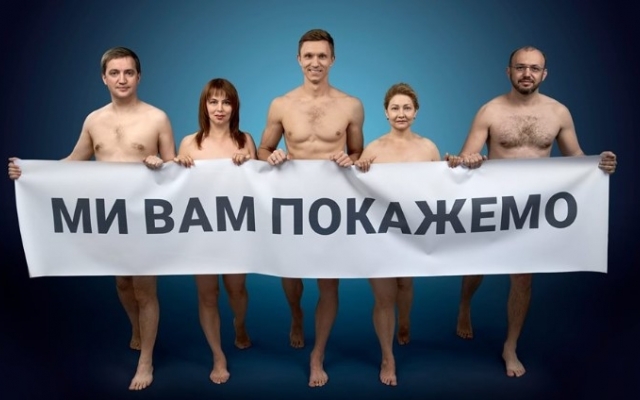 В политику - голышом. Очередной шедевр предвыборной рекламы Фото № 0 В политику - голышом. Очередной шедевр предвыборной рекламы Фото № 0