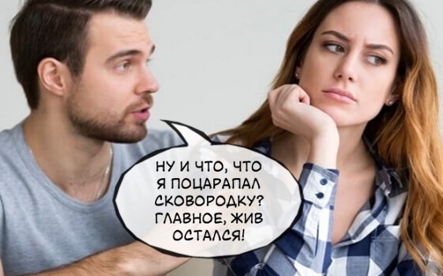 Мир наоборот: если бы мужчины вели себя подобно женщинам Фото № 9 Мир наоборот: если бы мужчины вели себя подобно женщинам Фото № 9