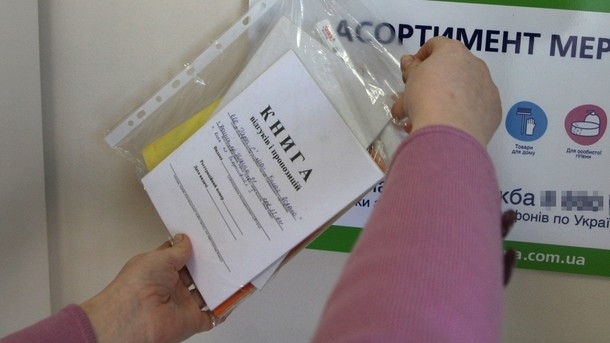 В Украине отменили книги жалоб и предложений Фото № 0 В Украине отменили книги жалоб и предложений Фото № 0
