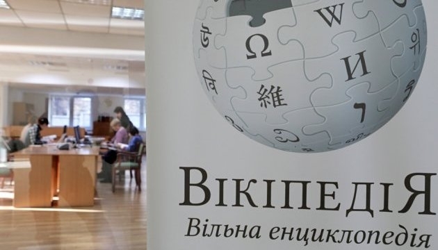 Конкурс від Вікіпедії: гроші за статті українською мовою Фото № 0 Конкурс від Вікіпедії: гроші за статті українською мовою Фото № 0