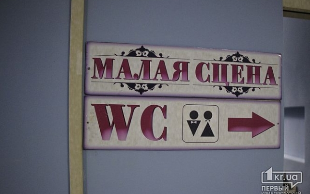 Какие изменения ждут драмтеатр Кривого Рога? Фото № 6 Какие изменения ждут драмтеатр Кривого Рога? Фото № 6