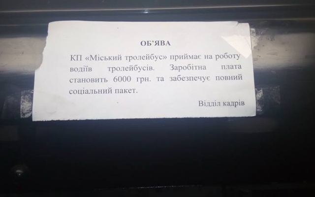 В Кривом Роге нехватка рабочих кадров Фото № 0 В Кривом Роге нехватка рабочих кадров Фото № 0
