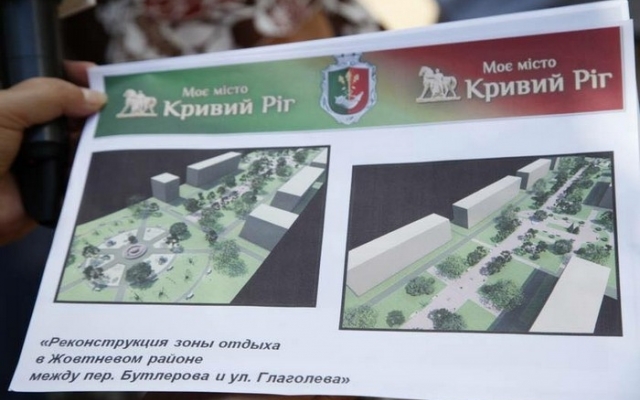 В Кривом Роге обустраивают еще один парк отдыха Фото № 0 В Кривом Роге обустраивают еще один парк отдыха Фото № 0