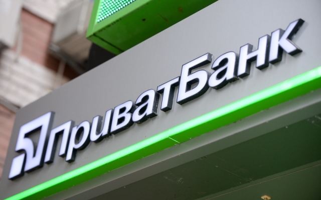ПриватБанк начал продавать недвижимость Фото № 0 ПриватБанк начал продавать недвижимость Фото № 0