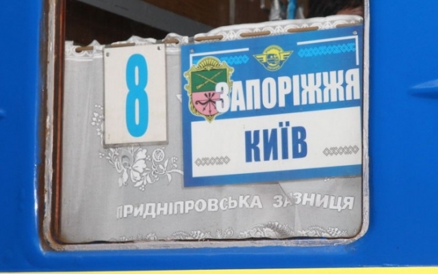 Поезд Поезд
