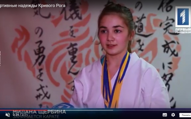 Спортивная надежда Кривого Рога Фото № 0 Спортивная надежда Кривого Рога Фото № 0