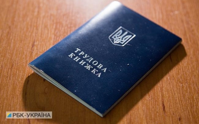 Кабмин планирует отмену трудовых книжек и целого ряда бумажных документов Фото № 0 Кабмин планирует отмену трудовых книжек и целого ряда бумажных документов Фото № 0