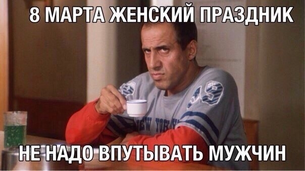 Заряженные на интим тюльпаны и другой праздничный юмор Фото № 0 Заряженные на интим тюльпаны и другой праздничный юмор Фото № 0