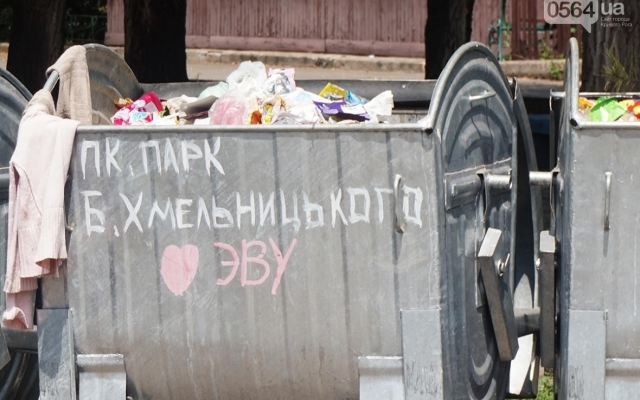 Фотоподборка: пережитки парка Богдана Хмельницкого на Соцгороде Фото № 14 Фотоподборка: пережитки парка Богдана Хмельницкого на Соцгороде Фото № 14