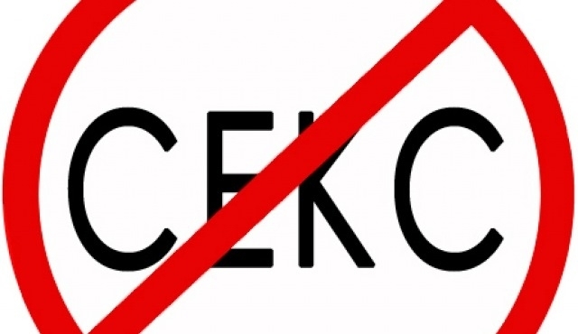 Вчені з'ясували, що буде з організмом, якщо ви припините займатися сексом Фото № 0 Вчені з'ясували, що буде з організмом, якщо ви припините займатися сексом Фото № 0