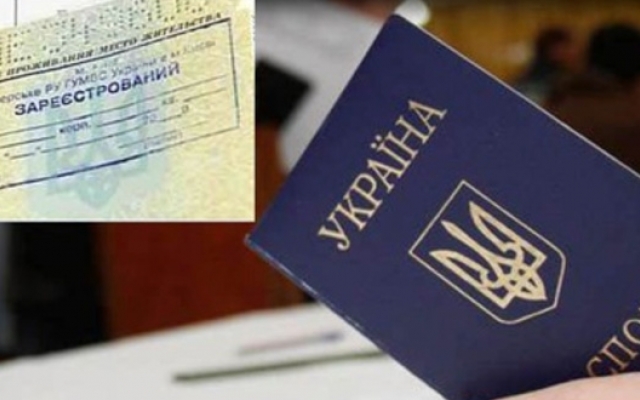 Живешь не по прописке – плати штраф? Фото № 0 Живешь не по прописке – плати штраф? Фото № 0