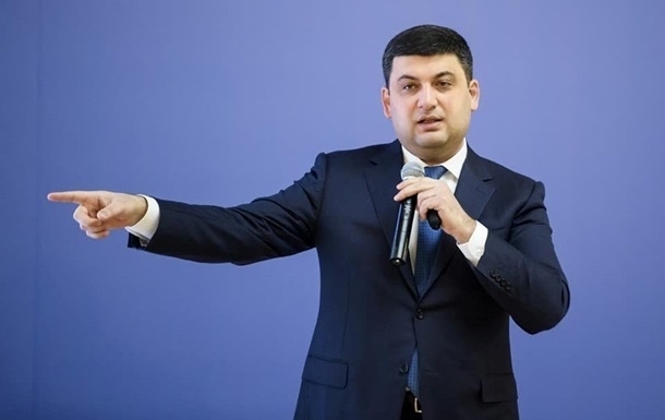 Гройсман обнадіяв українців зростанням зарплат Фото № 0 Гройсман обнадіяв українців зростанням зарплат Фото № 0