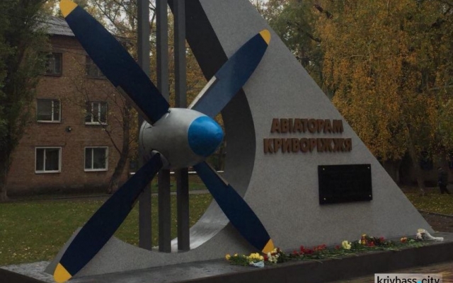 В Кривом Роге появился памятник авиаторам Фото № 2 В Кривом Роге появился памятник авиаторам Фото № 2