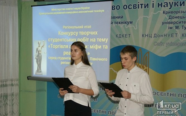 Студенты Кривого Рога приняли участие в творческом конкурсе на тему Студенты Кривого Рога приняли участие в творческом конкурсе на тему