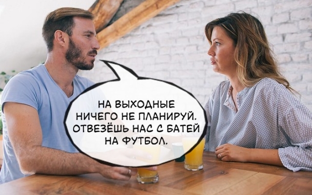 Мир наоборот: если бы мужчины вели себя подобно женщинам Фото № 11 Мир наоборот: если бы мужчины вели себя подобно женщинам Фото № 11