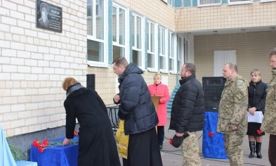 В Кривом Роге в школе №27 открыли мемориальную доску погибшему бойцу АТО
