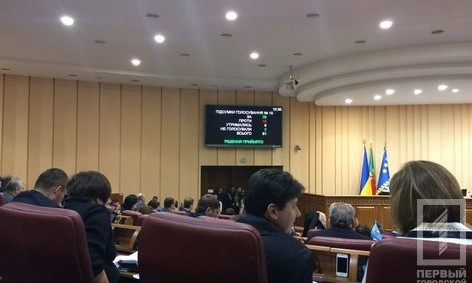 В Кривом Роге депутаты проголосовали за надбавки мэру и его заместителям