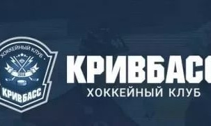 ХК "Кривбасс" переиграл харьковский "Витязь"