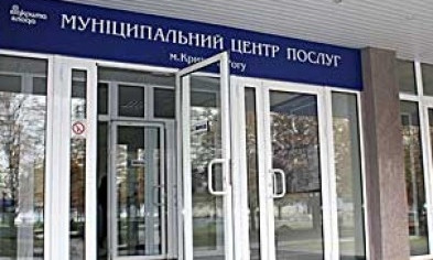 В Криворожском центре "Виза" можно будет получить еще больше услуг