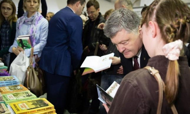Президент присудил премию "Украинская книга года"