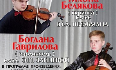 В Музыкальном колледже Кривого Рога зазвучит скрипка и виолончель